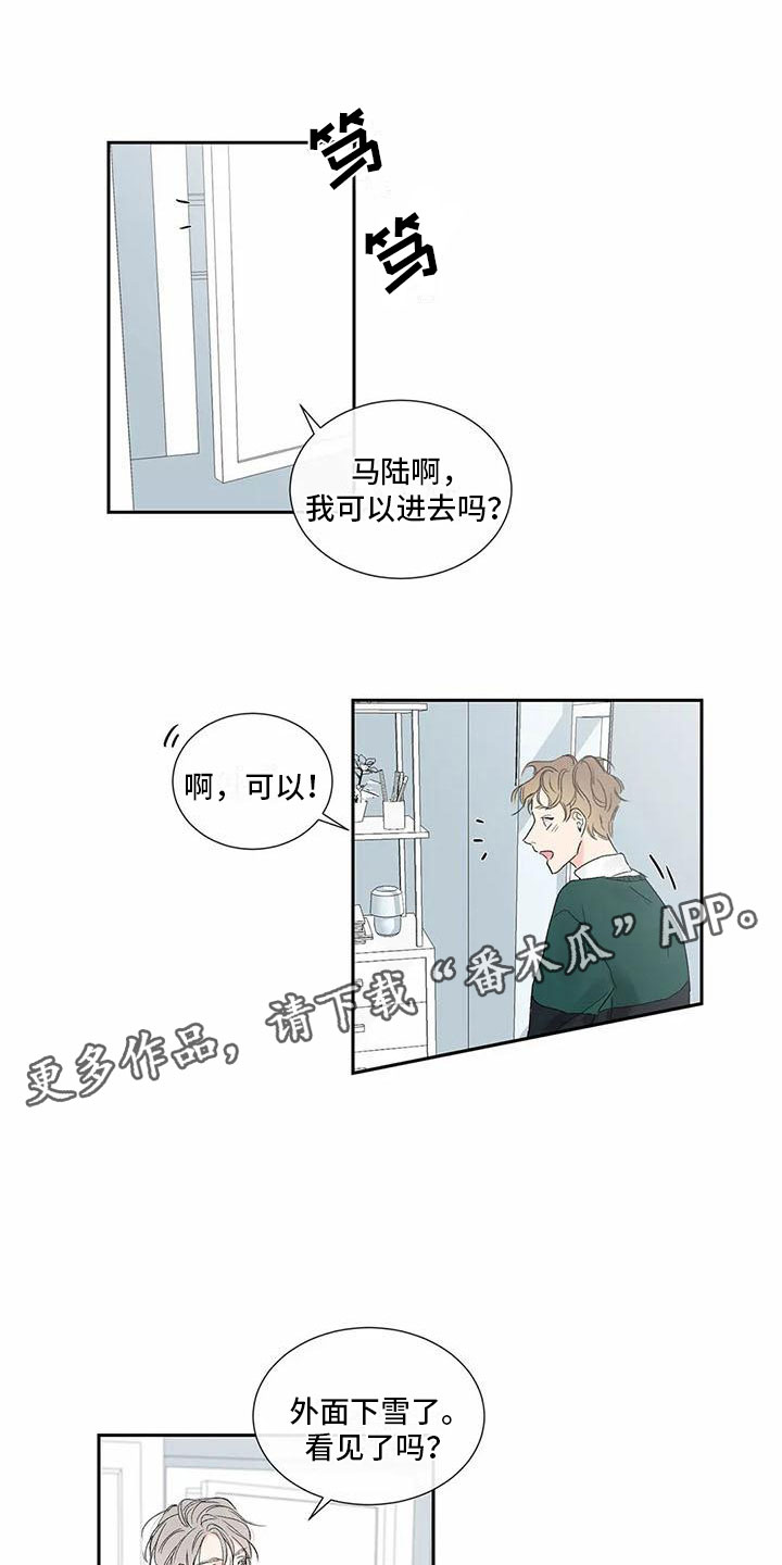 暗香33集漫画,第38章：季节回来了：喜欢吗？（完）1图