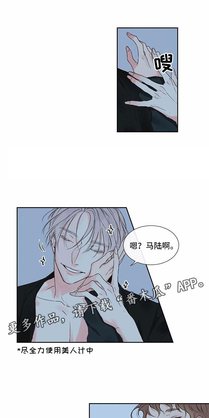 暗香33集漫画,第35章：季节回来了：来运动吧1图