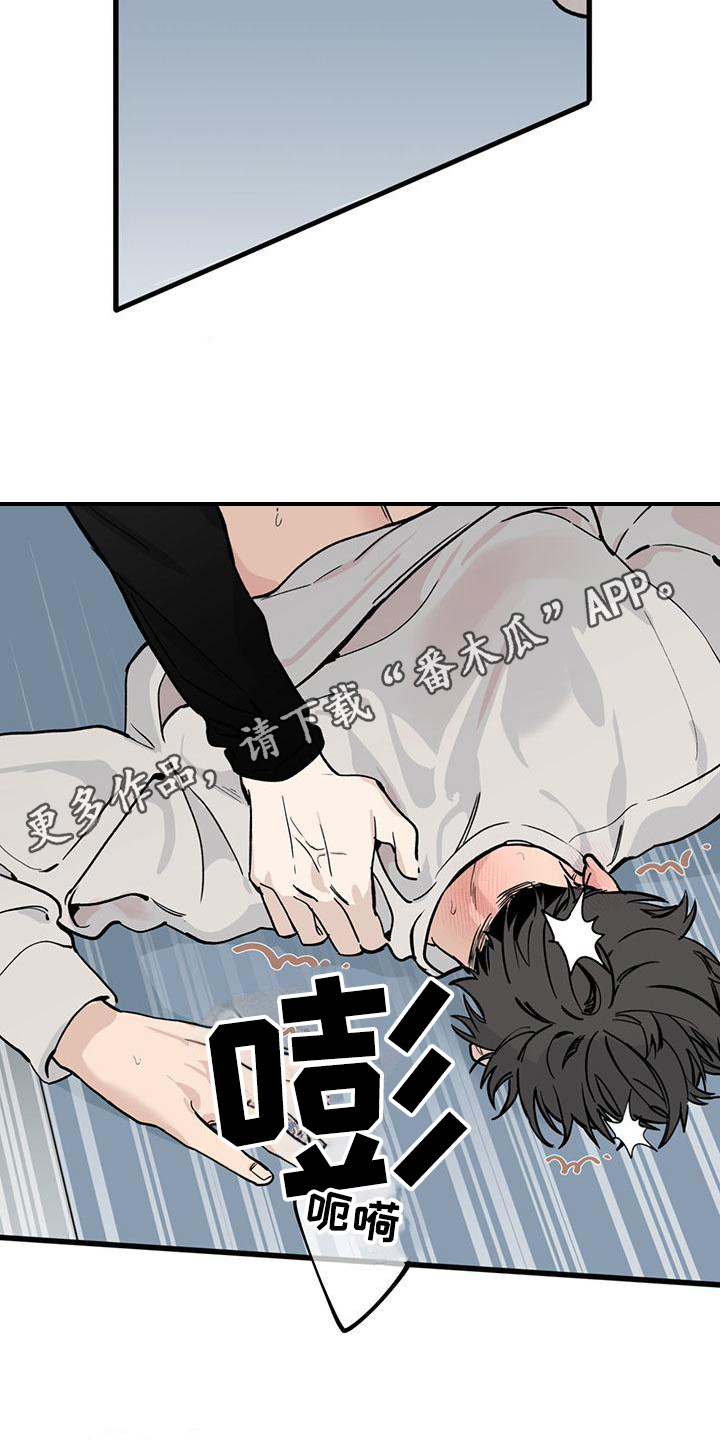 暗香33集漫画,第22章：你想要的没有实现：很老实5图