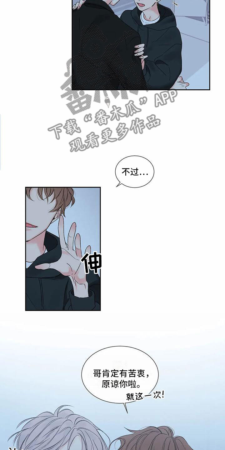 暗香33集漫画,第35章：季节回来了：来运动吧5图