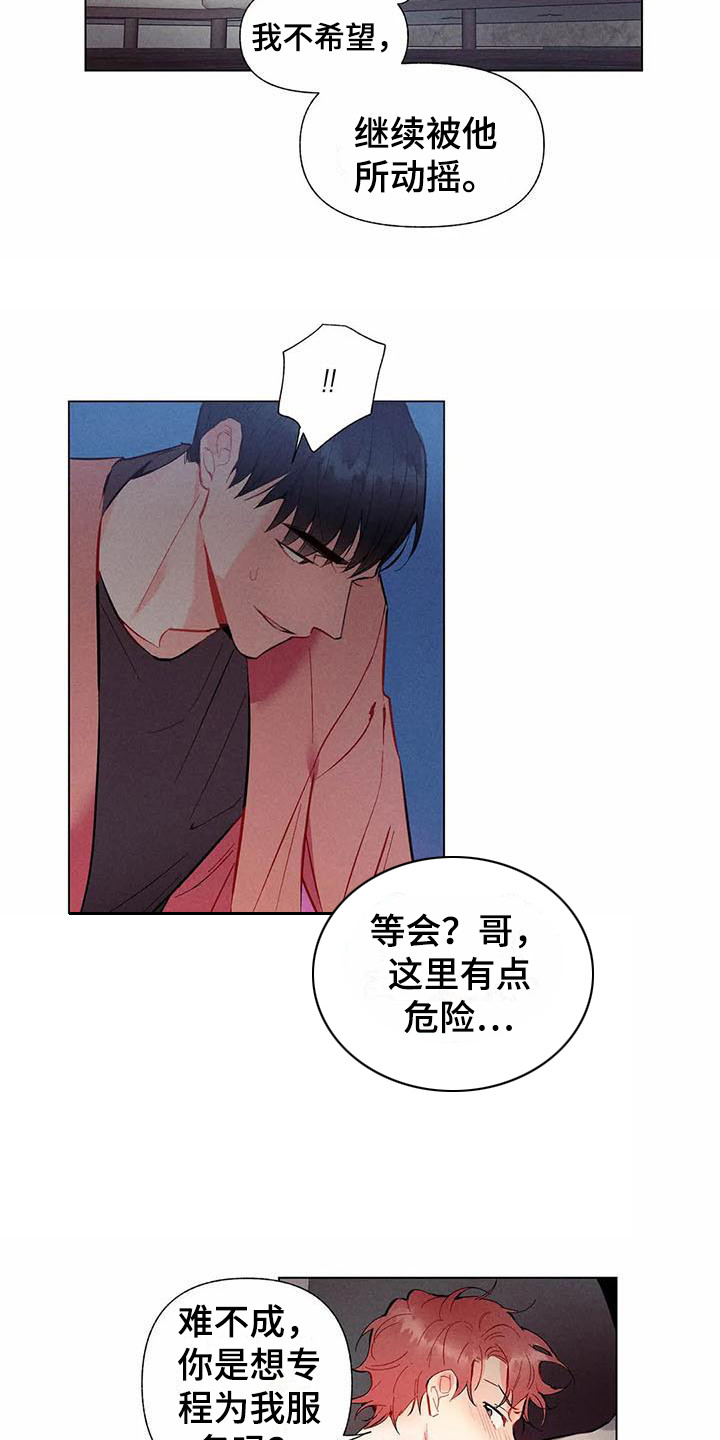 暗香33集漫画,第16章：哦，这是一个玩具：设计师（完）4图