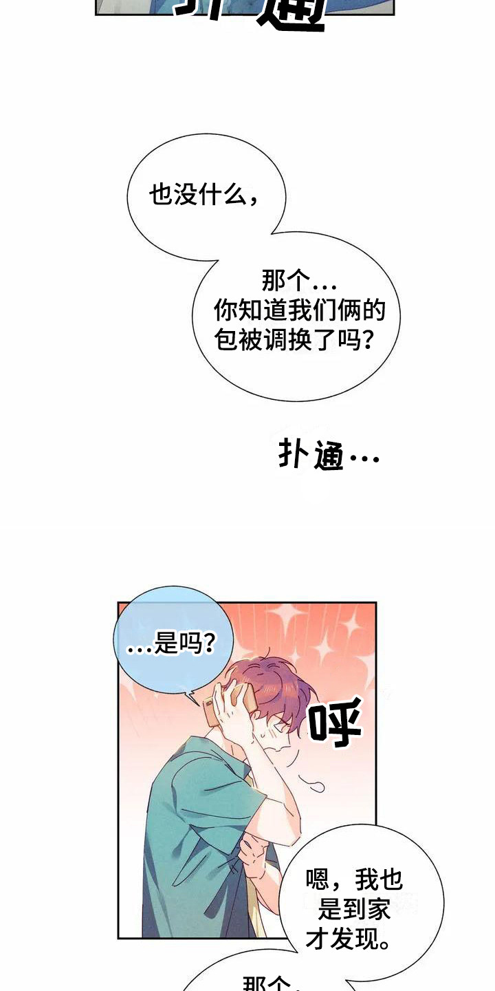 暗香33集漫画,第12章：哦，这是一个玩具：变得不同3图