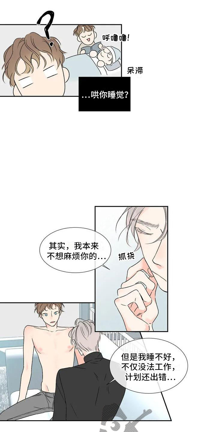 暗香33集漫画,第34章：季节回来了：那就试试5图