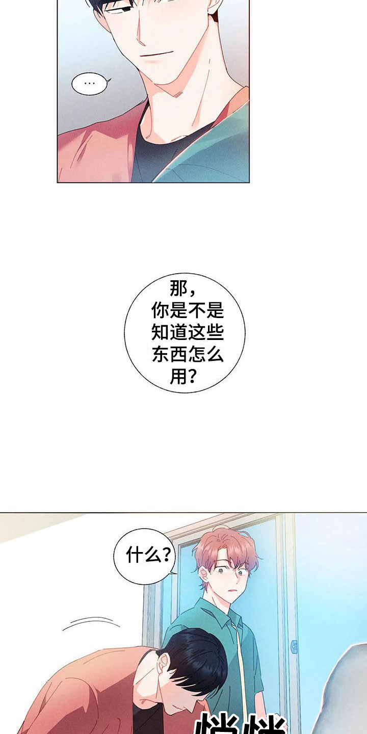 暗香电视剧35集完整版免费黄晓明漫画,第13章：哦，这是一个玩具：教一教4图