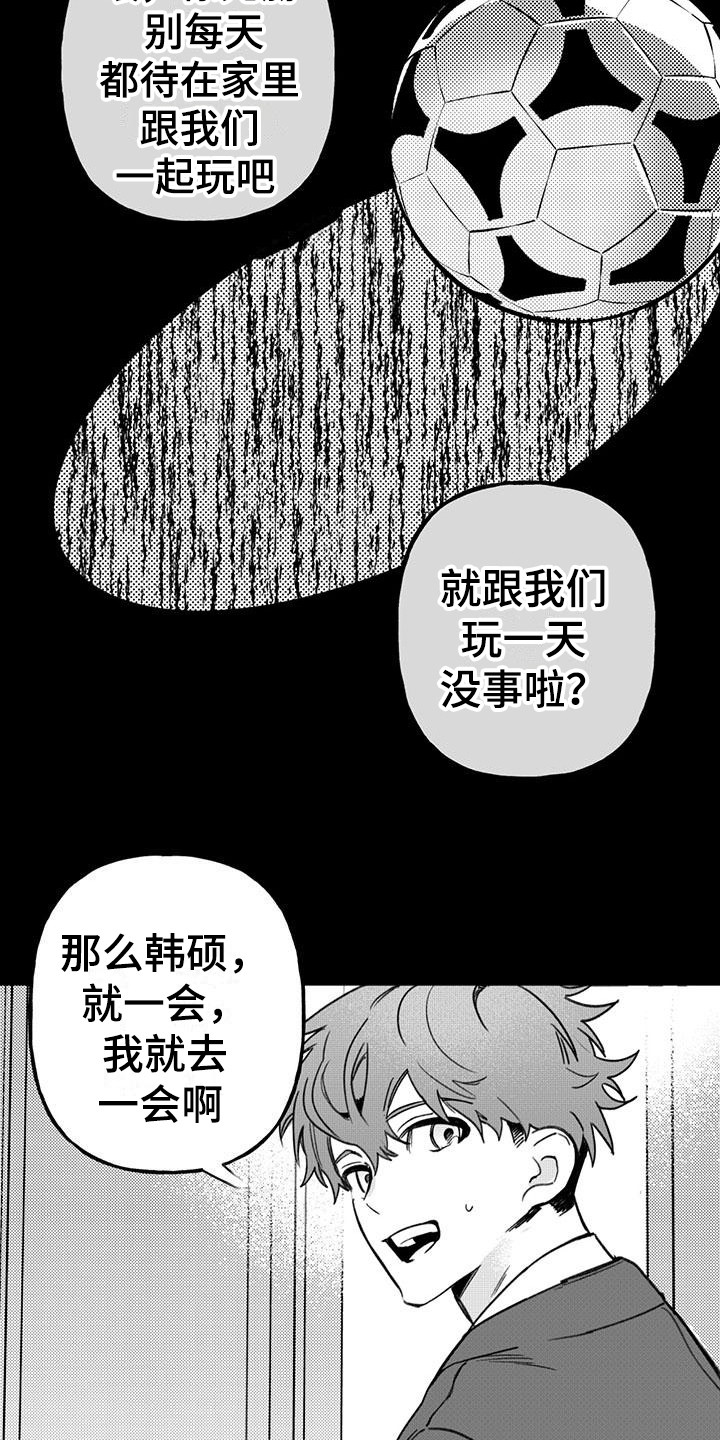 暗香33集漫画,第19章：你想要的没有实现：药4图