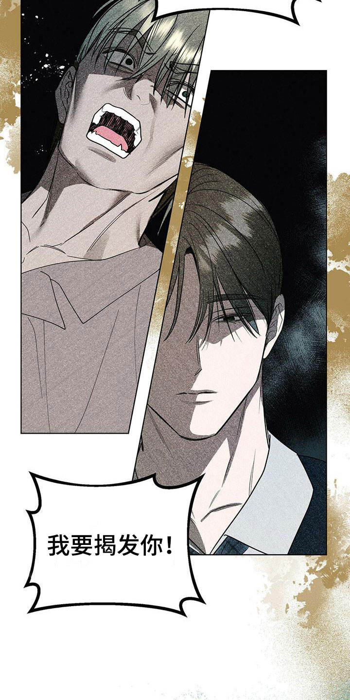 暗香电视剧40集全杨幂漫画,第3章：精华：他的用意4图