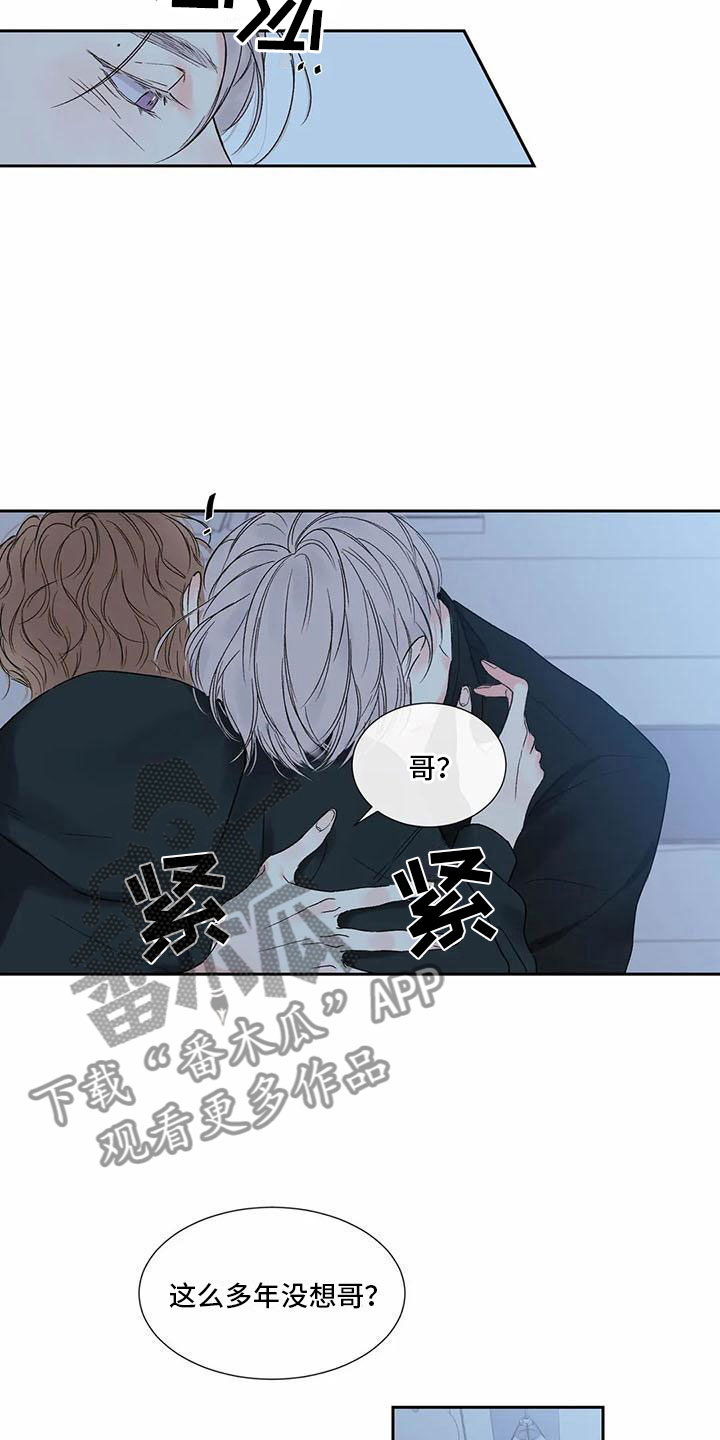 暗香33集漫画,第35章：季节回来了：来运动吧3图