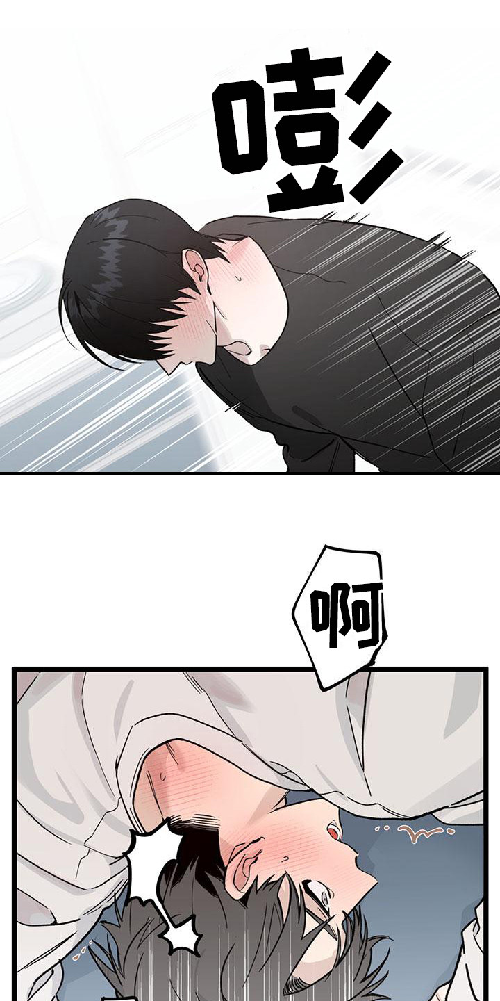 暗香33集漫画,第22章：你想要的没有实现：很老实1图