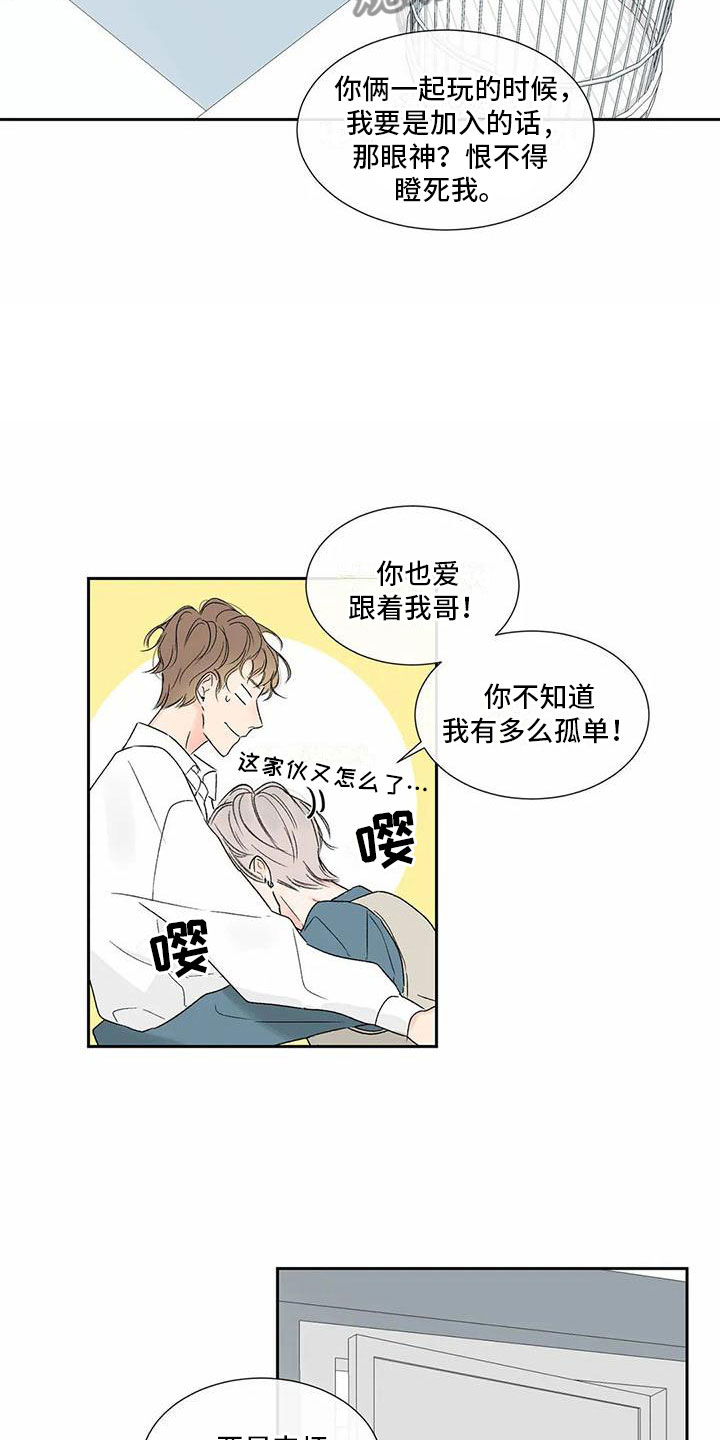 暗香33集漫画,第36章：季节回来了：终于走了4图