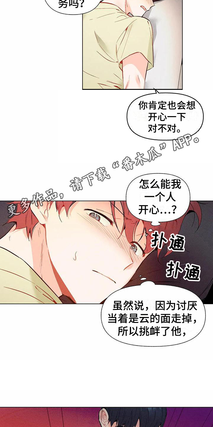 暗香33集漫画,第16章：哦，这是一个玩具：设计师（完）5图