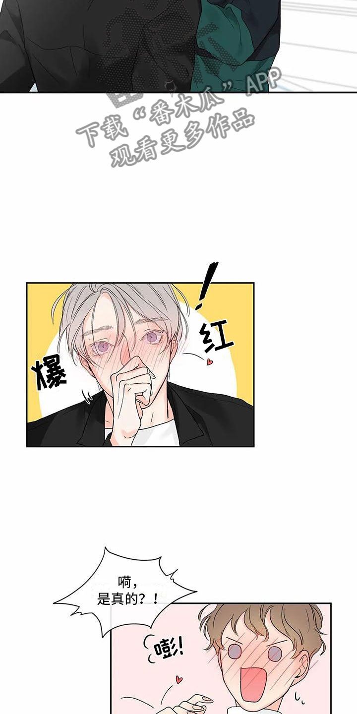 暗香33集漫画,第38章：季节回来了：喜欢吗？（完）5图