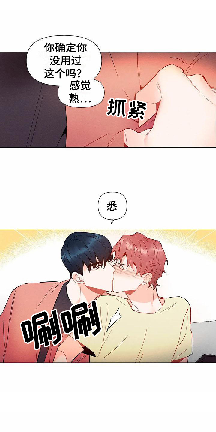 暗香33集漫画,第16章：哦，这是一个玩具：设计师（完）1图