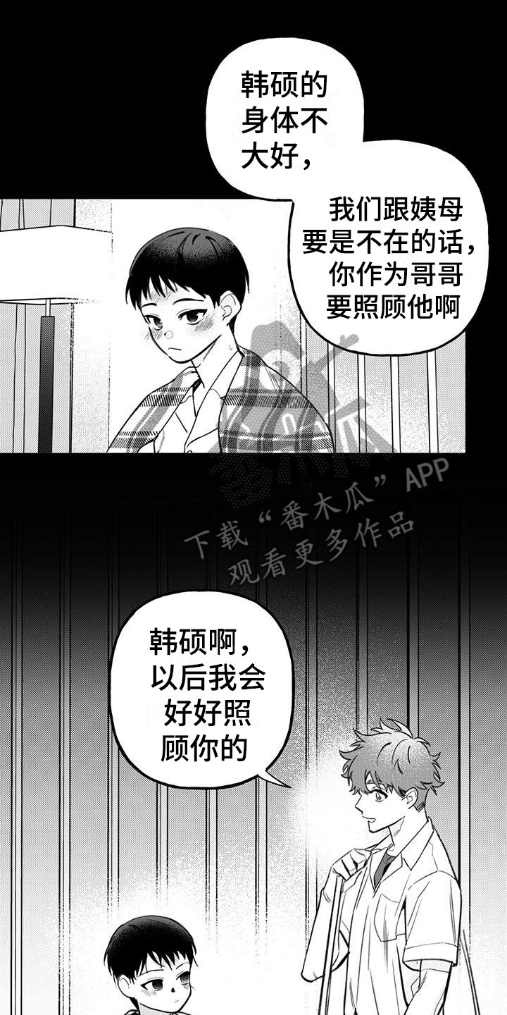 暗香33集漫画,第19章：你想要的没有实现：药2图