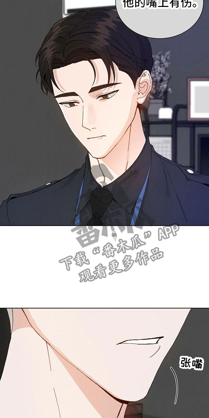 第28章：拉福特：换个方式3