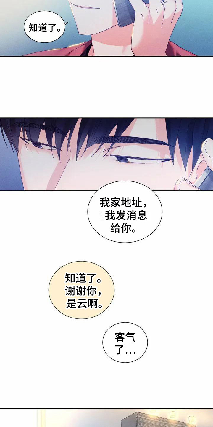 暗香33集漫画,第12章：哦，这是一个玩具：变得不同5图