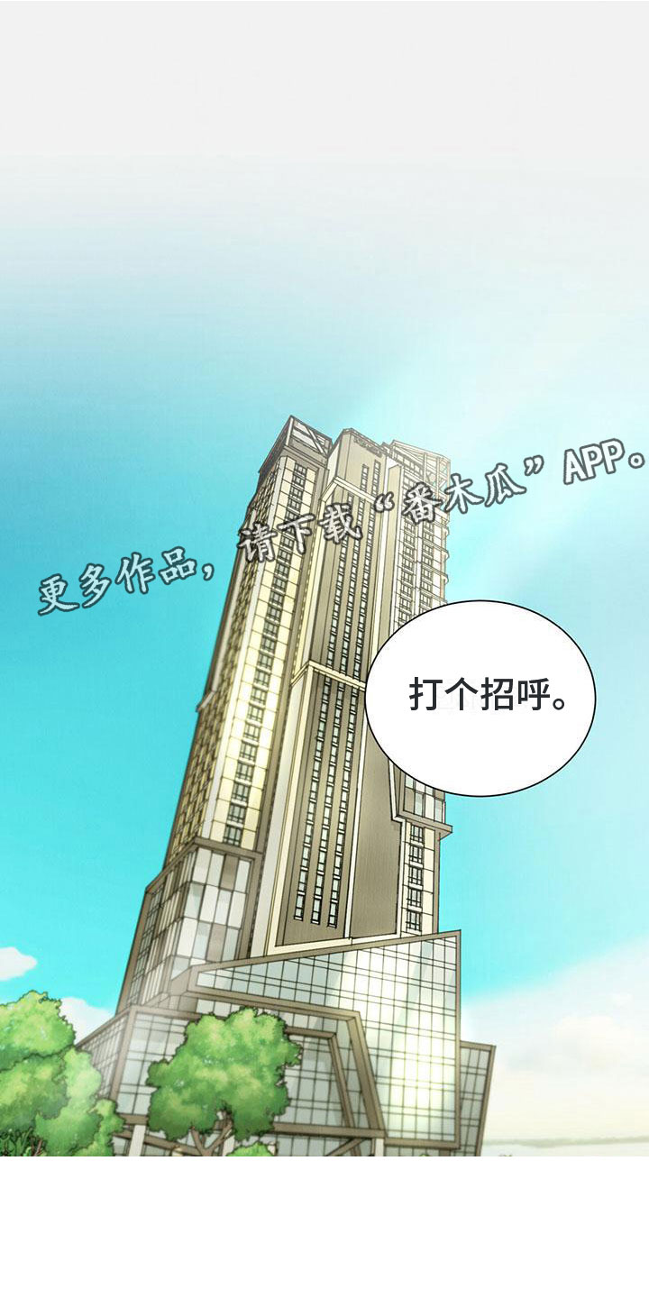 暗香电视剧40集全杨幂漫画,第26章：拉福特：我给你疏导2图