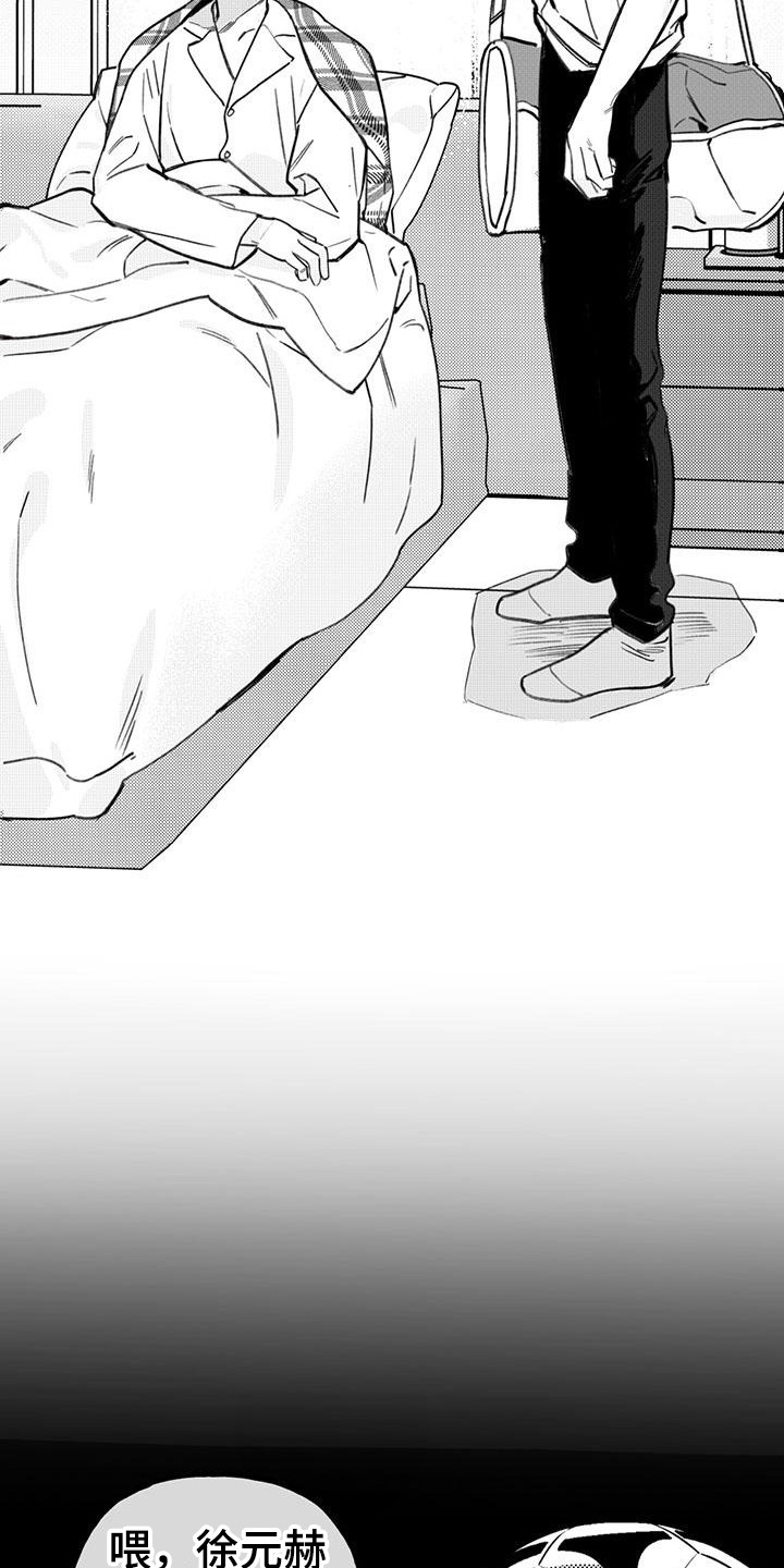 暗香33集漫画,第19章：你想要的没有实现：药3图