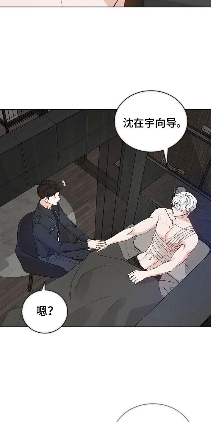 第28章：拉福特：换个方式4