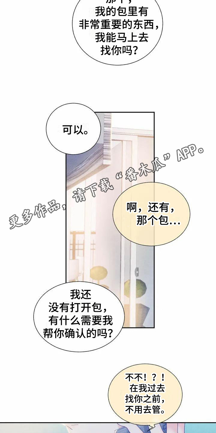 暗香33集漫画,第12章：哦，这是一个玩具：变得不同4图