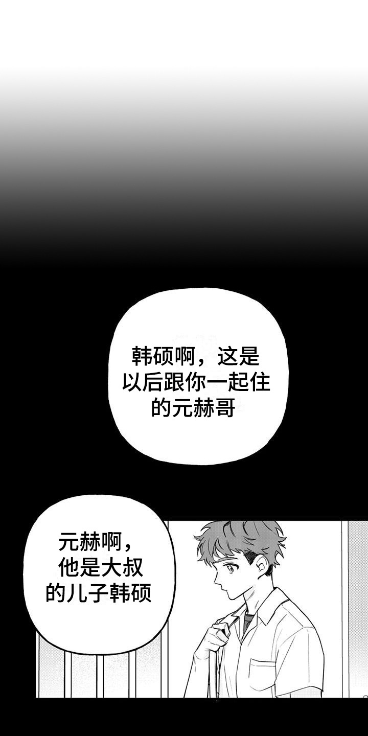 暗香33集漫画,第19章：你想要的没有实现：药1图