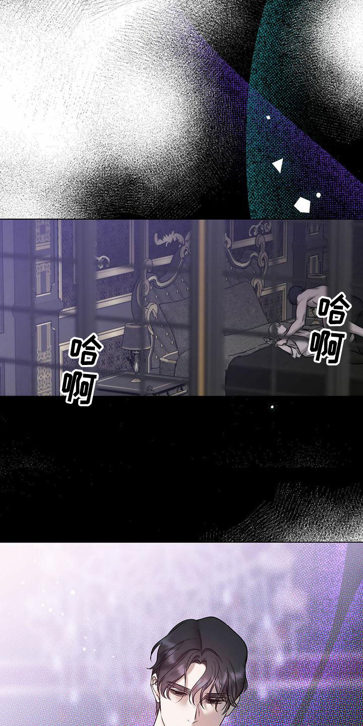 暗香33集漫画,第6章：精华：兑现承诺4图