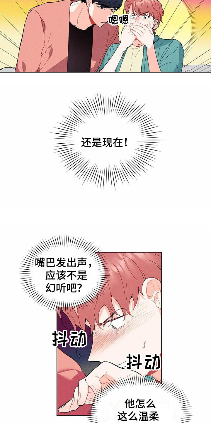 暗香33集漫画,第14章：哦，这是一个玩具：我行我素5图