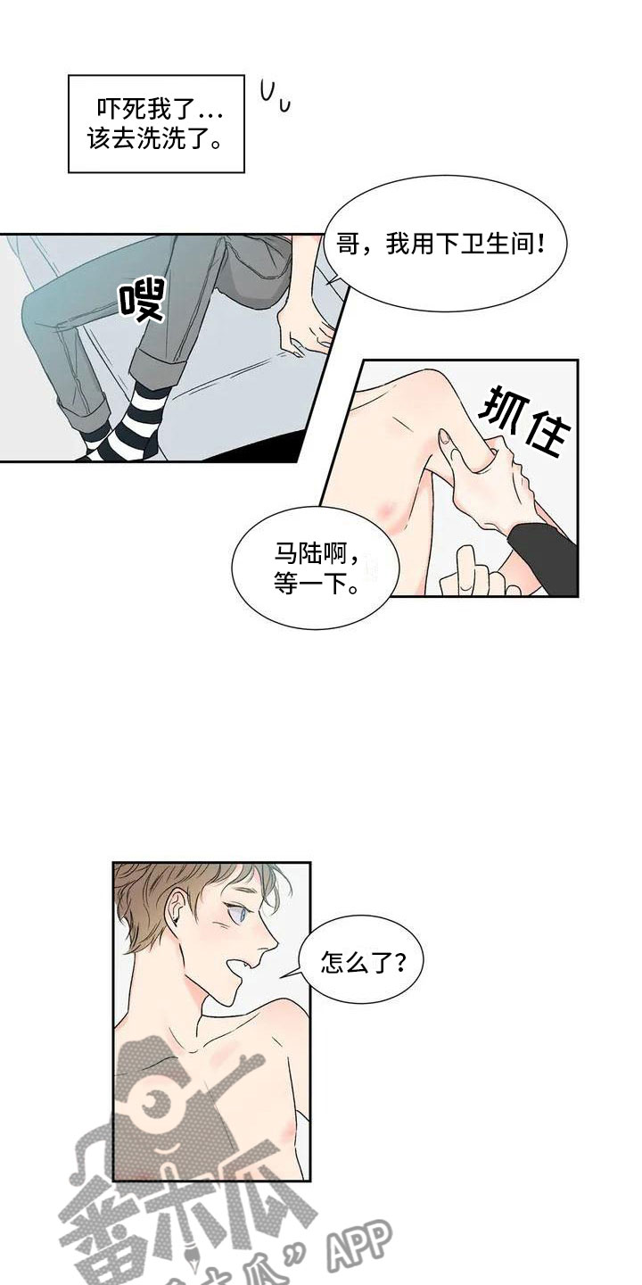 暗香33集漫画,第34章：季节回来了：那就试试2图
