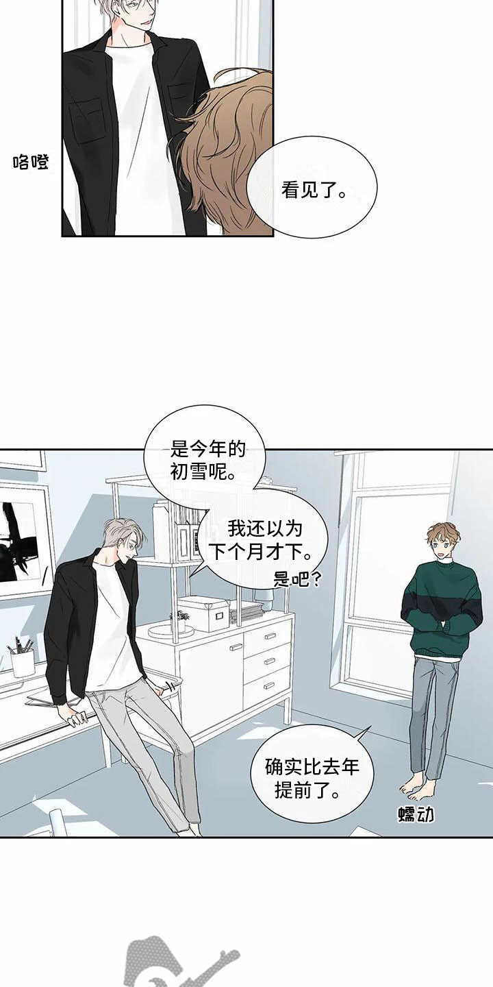 暗香33集漫画,第38章：季节回来了：喜欢吗？（完）2图