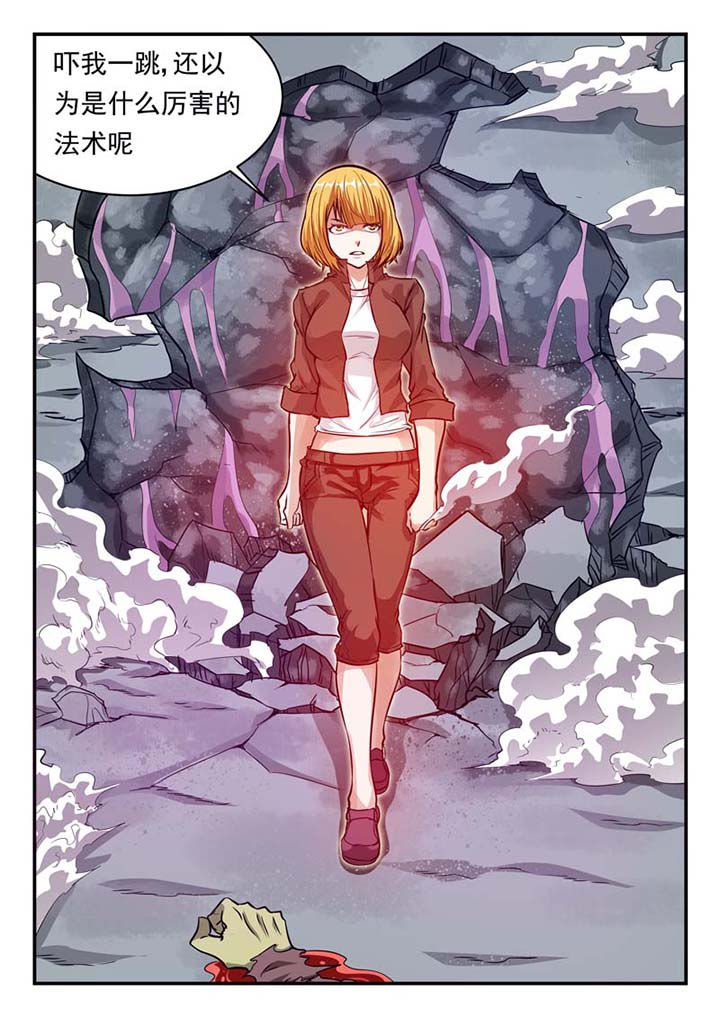 阴阳特派漫画,第33章：5图