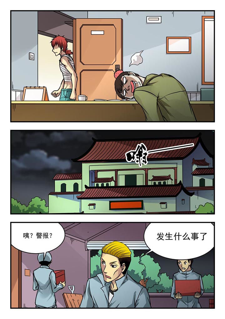 阴阳使者小说漫画,第102章：4图