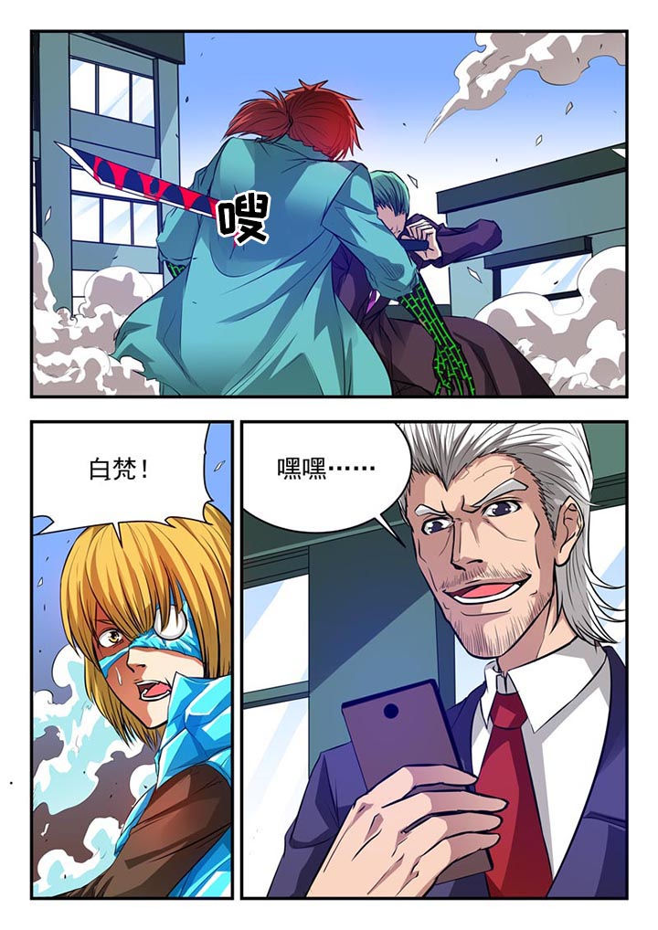 阴阳使者小说漫画,第89章：1图