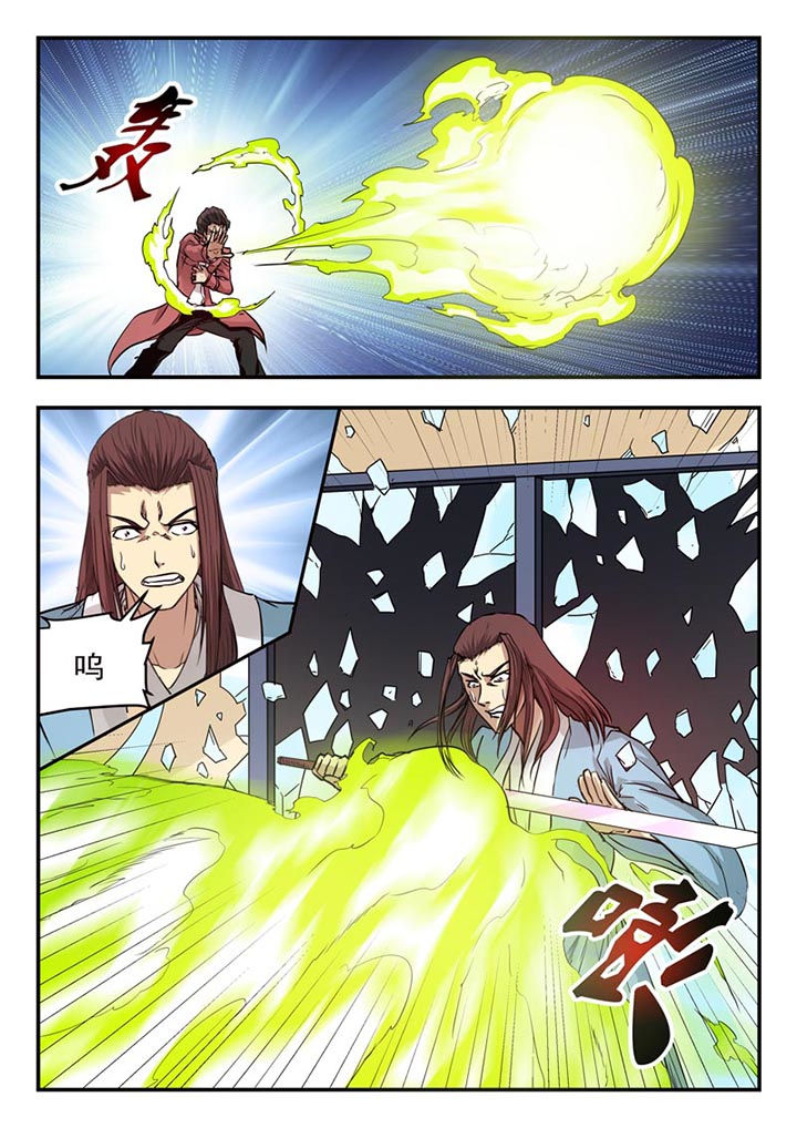 阴阳特派漫画,第124章：2图