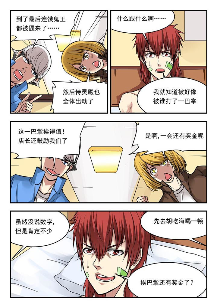 第98章：4