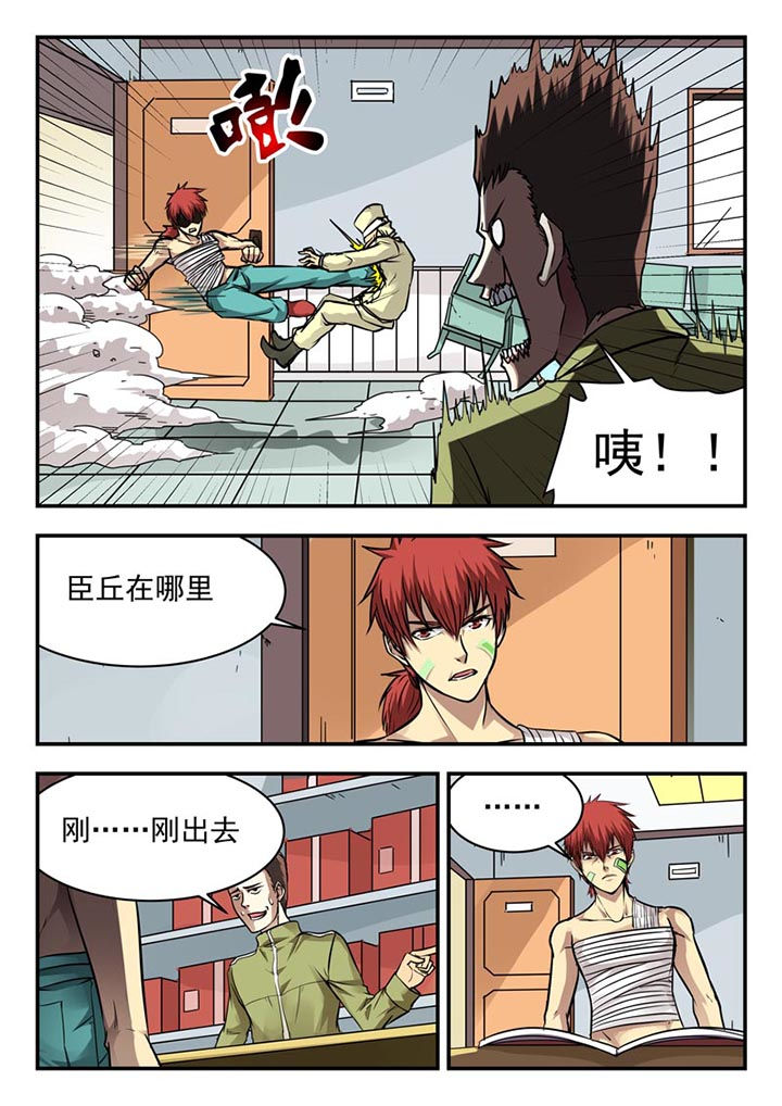 阴阳使者小说漫画,第102章：2图