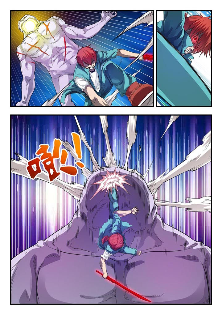 阴阳使者小说漫画,第7章：3图