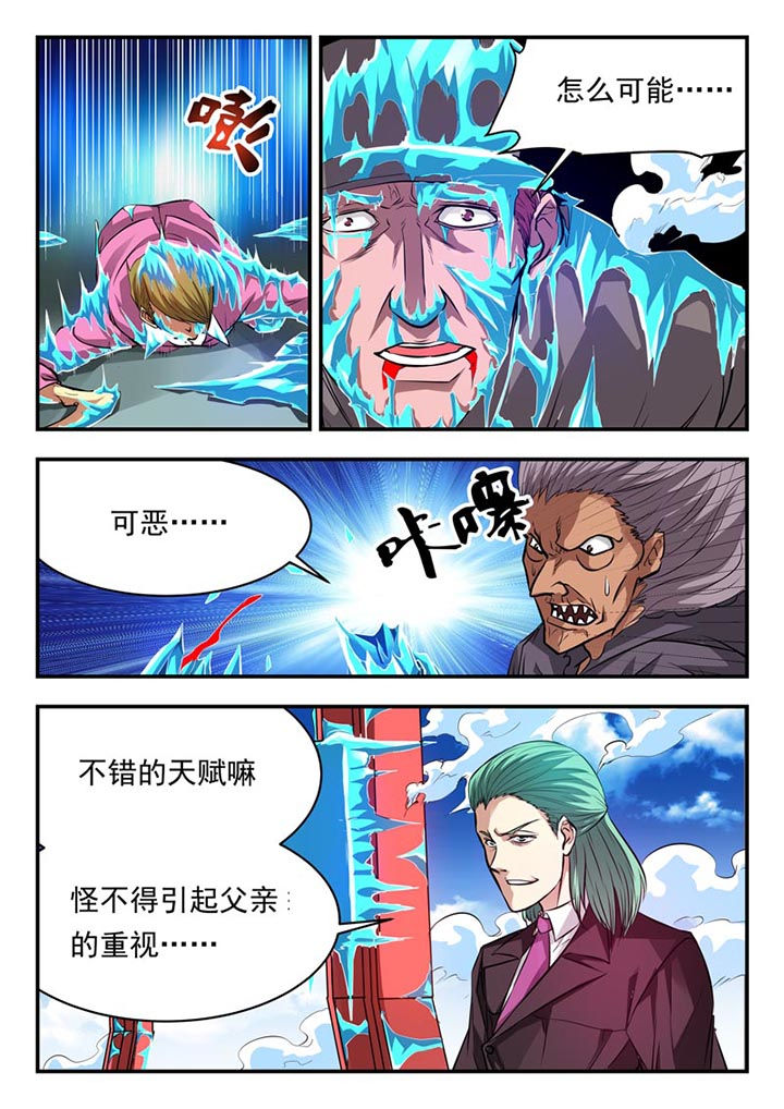 阴阳使者小说漫画,第84章：5图