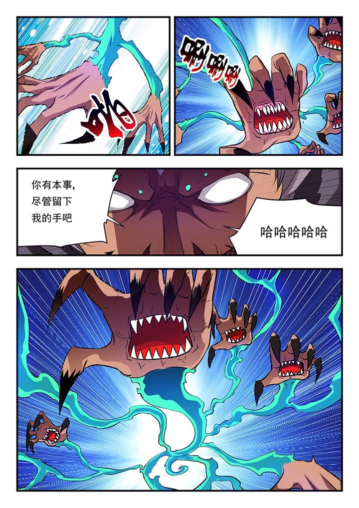 阴阳使者小说漫画,第81章：3图