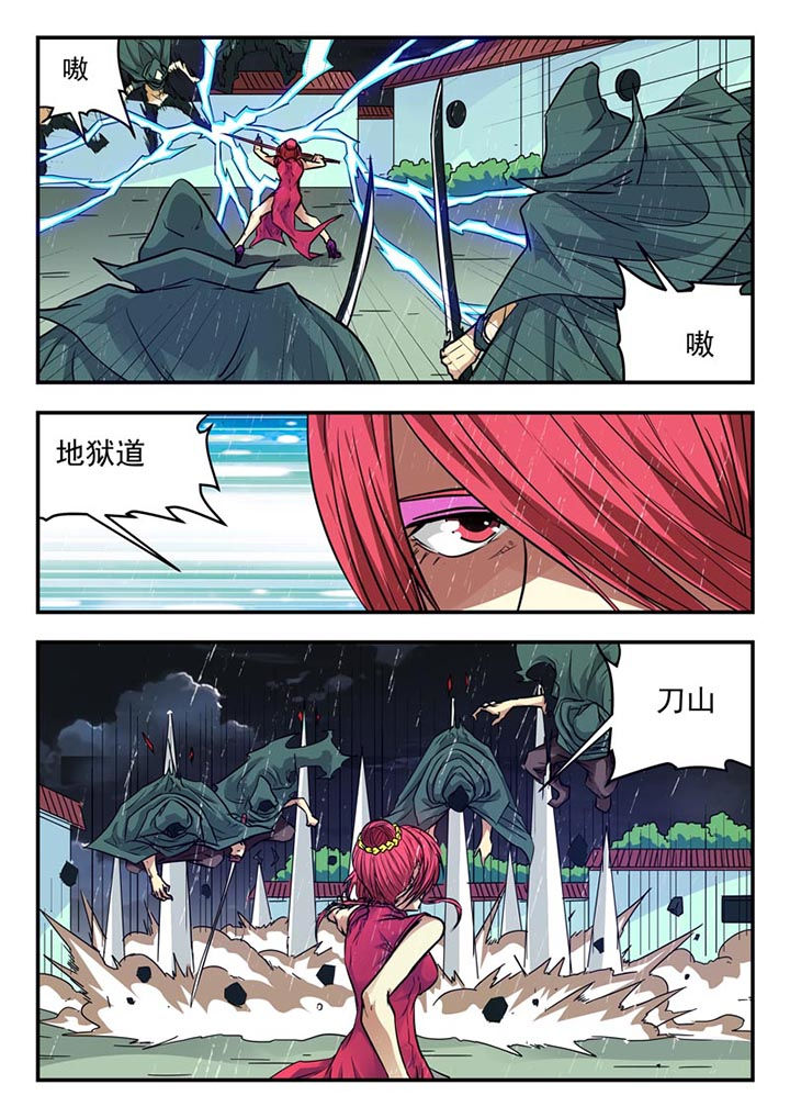 阴阳特派漫画,第127章：3图