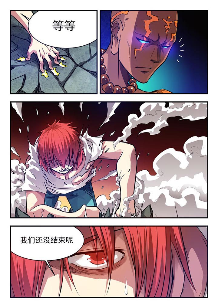 阴阳使者小说漫画,第59章：2图