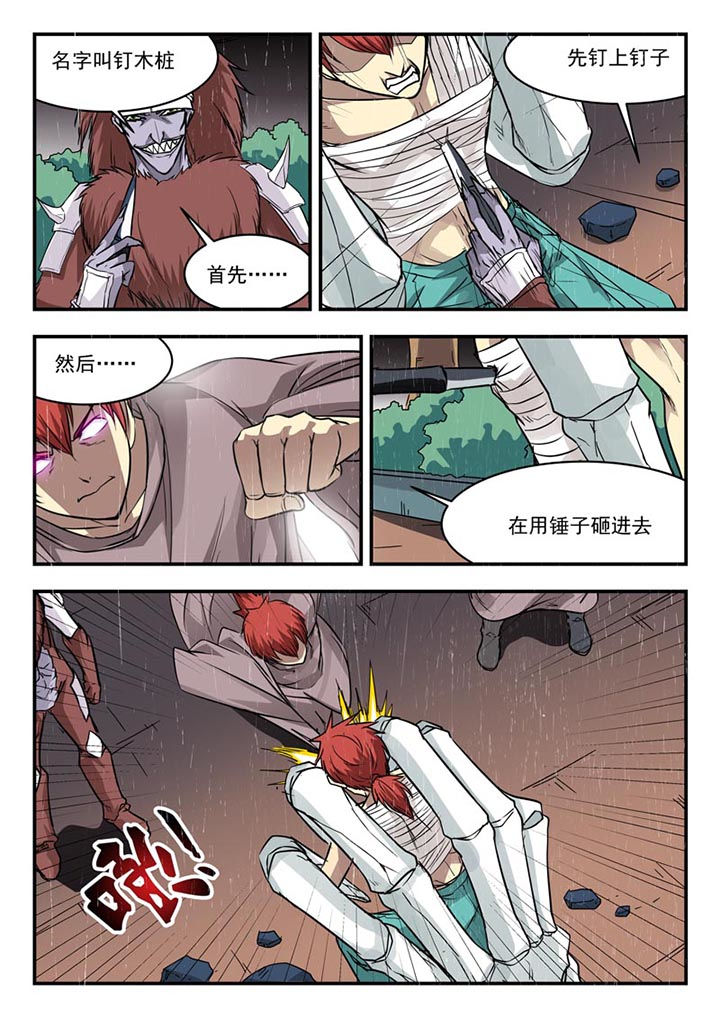 阴阳师鬼王怎么打漫画,第108章：2图