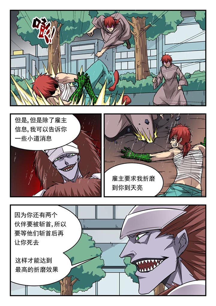 第106章：3