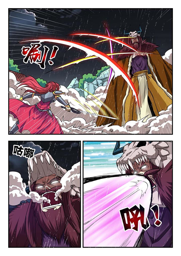 阴阳使者小说漫画,第129章：2图