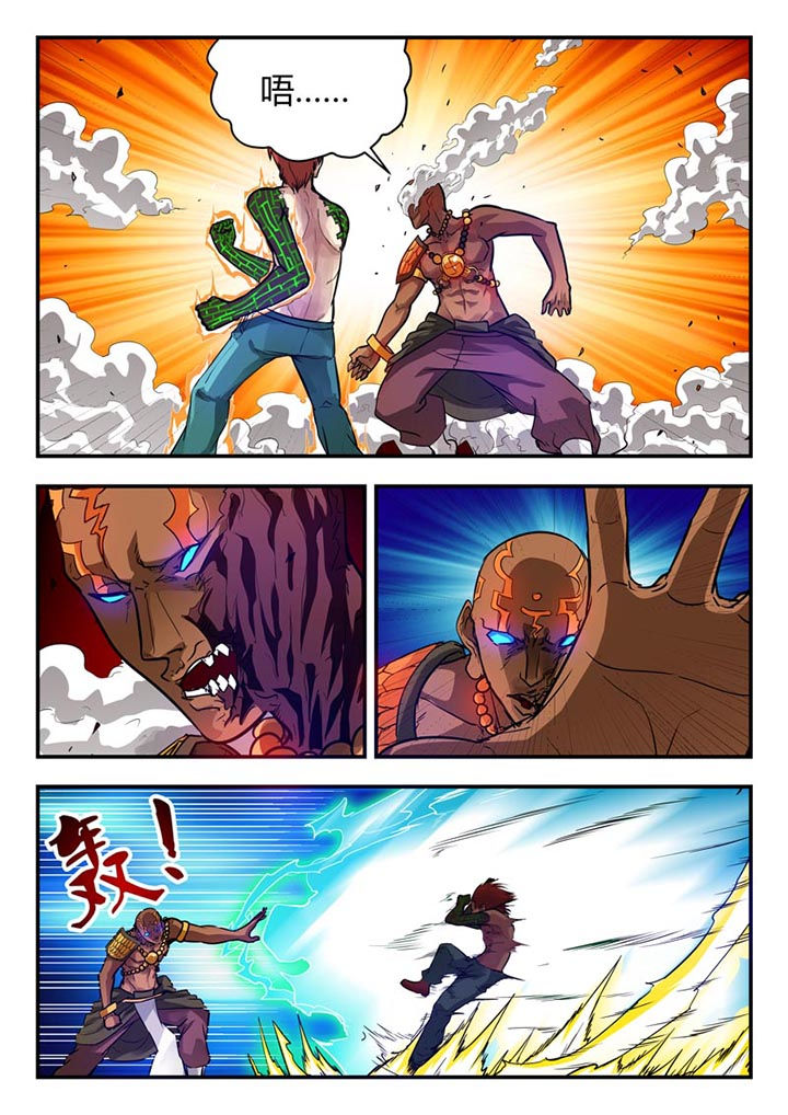 阴阳特派漫画,第60章：4图