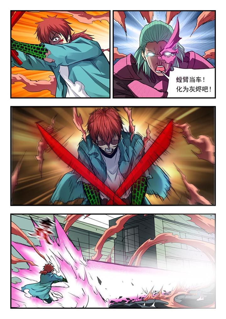 阴阳特派漫画,第90章：5图