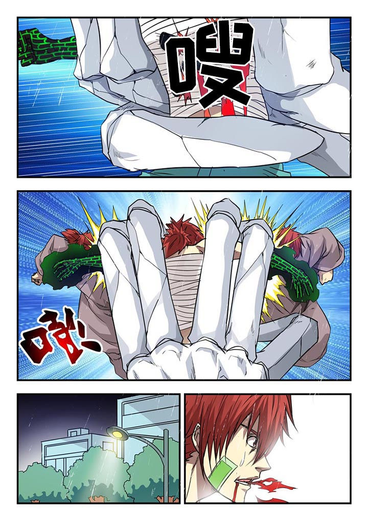 阴阳特派漫画,第109章：2图