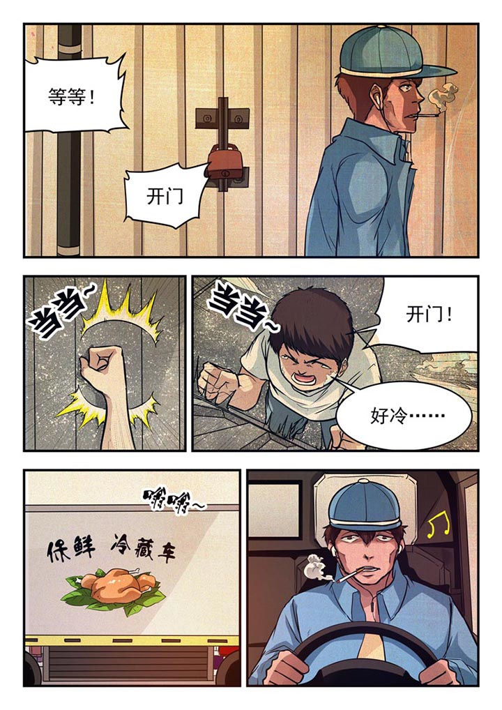 第53章：4