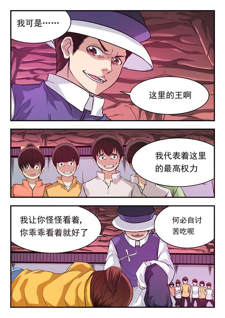 阴阳使者小说漫画,第41章：2图