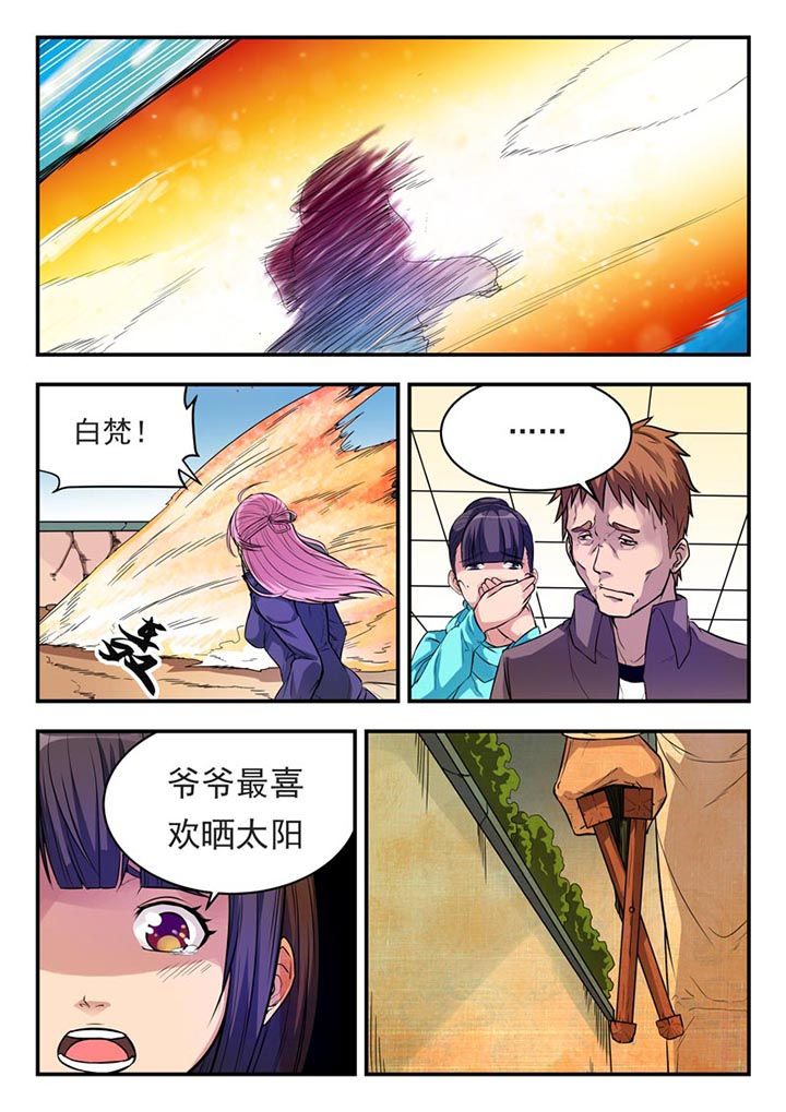 阴阳使者小说漫画,第5章：1图