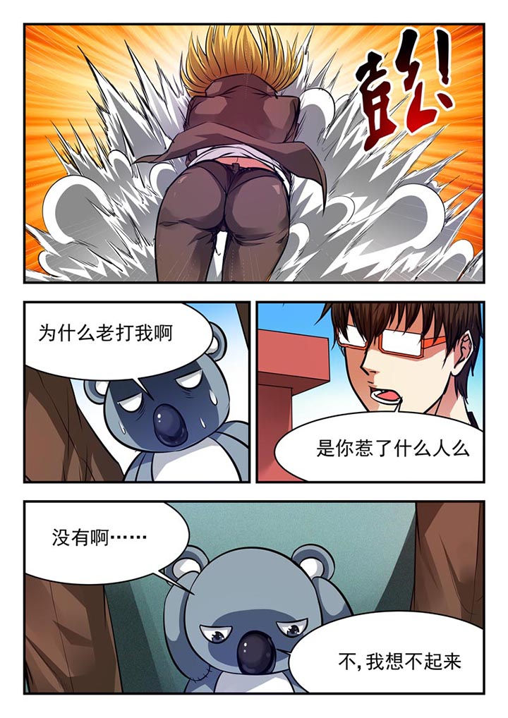 阴阳使者小说漫画,第75章：4图