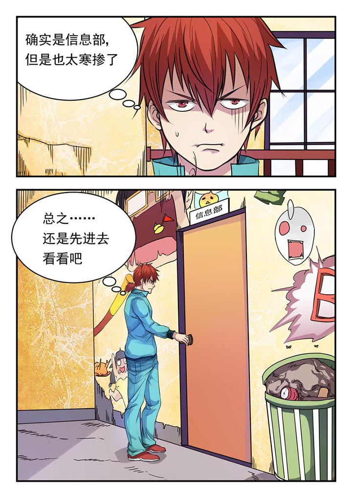阴阳使者小说漫画,第10章：5图